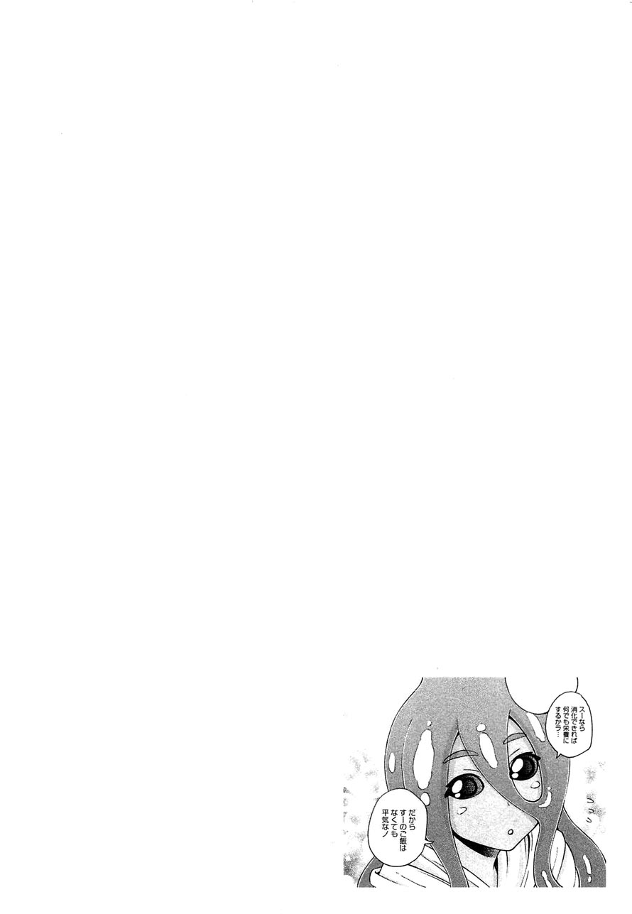 Monster Musume no Iru Nichijou Chapter 25