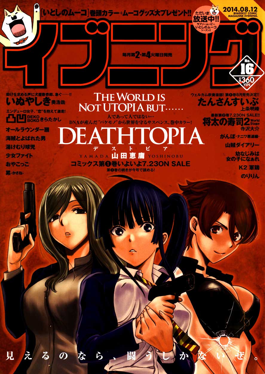 Deathtopia Chapter 7