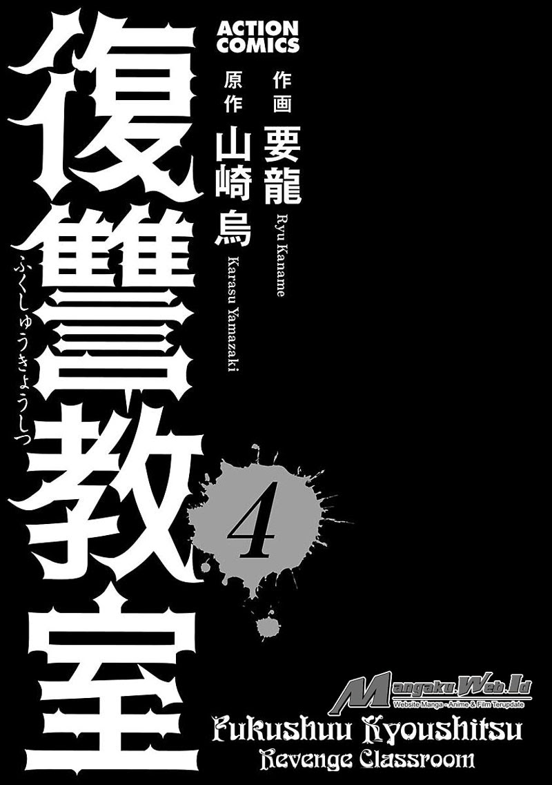 Fukushuu Kyoushitsu Chapter 14-4