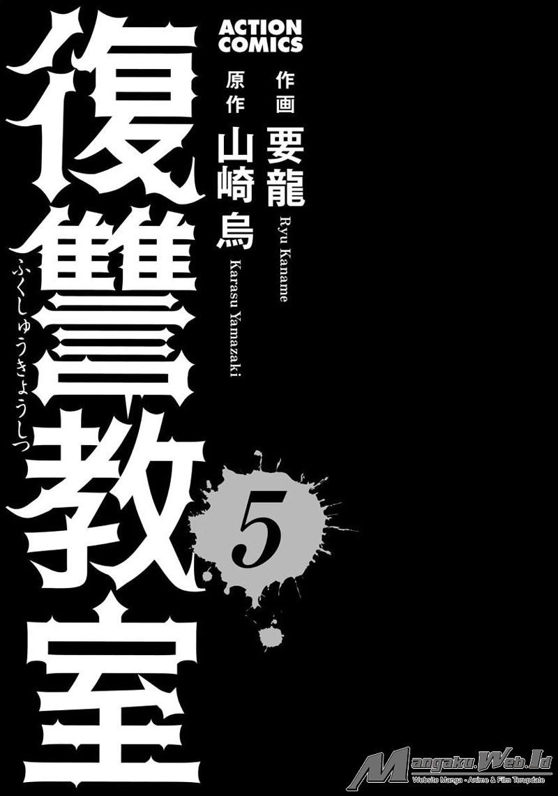 Fukushuu Kyoushitsu Chapter 19-21