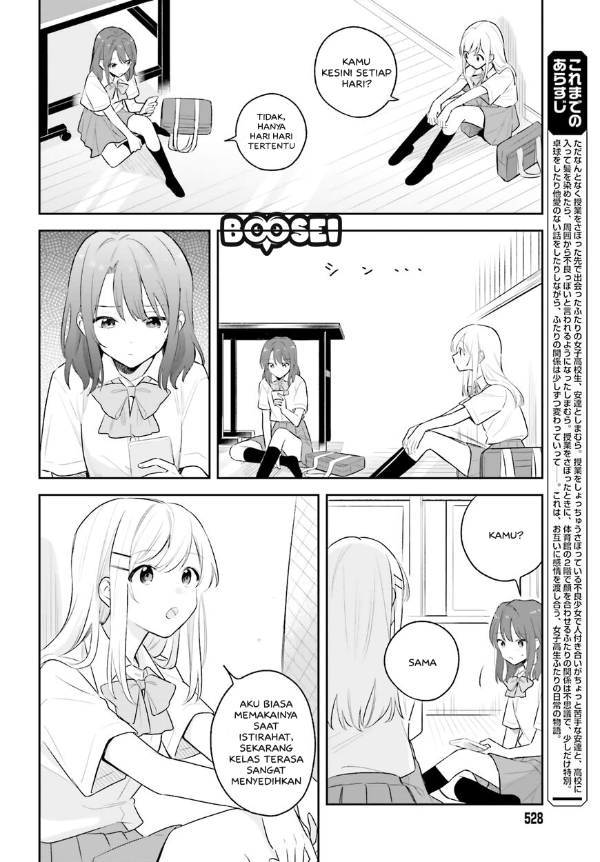 Adachi to Shimamura Chapter 6 page 4