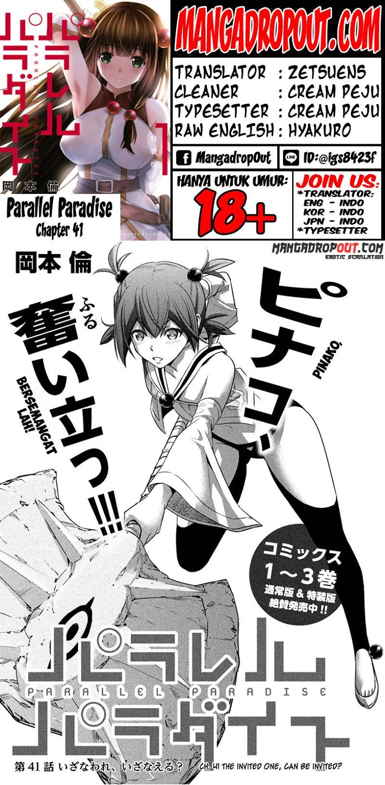 Parallel Paradise Chapter #41 page 0