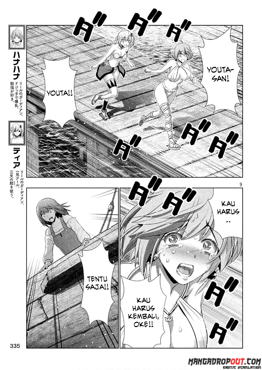 Parallel Paradise Chapter #55 page 10