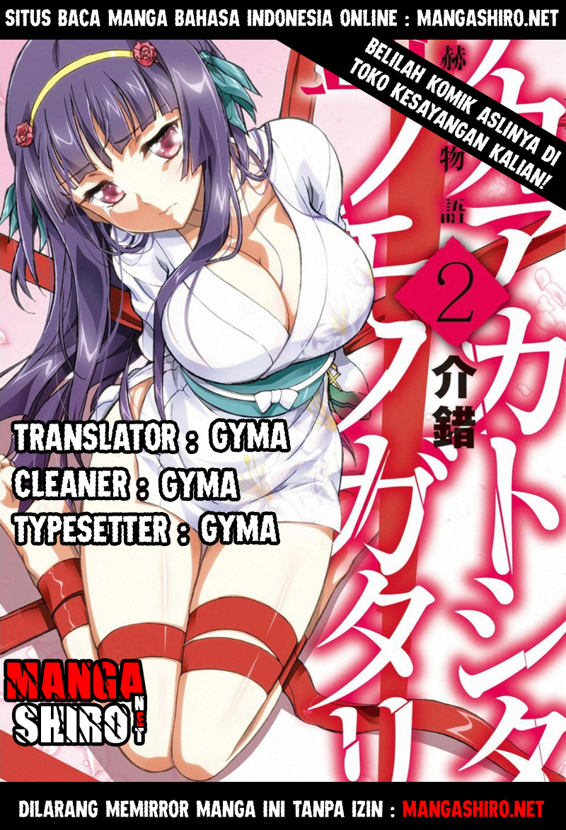 Akaaka Toshita Chi no Monogatari Chapter 17