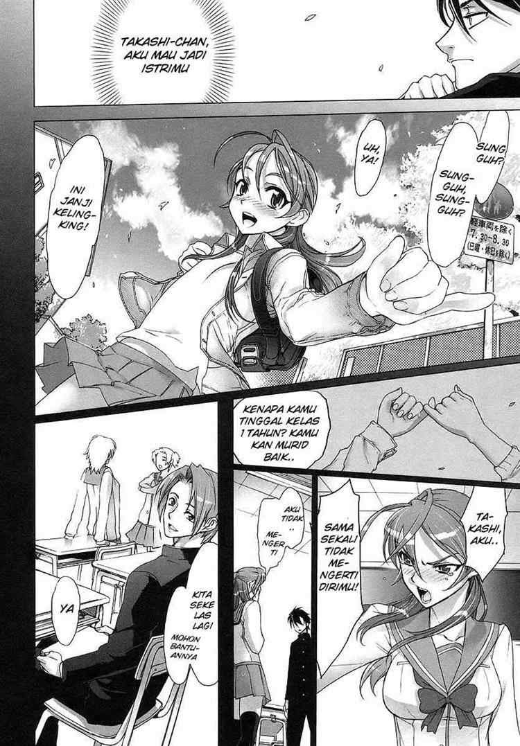 Highschool of the Dead Chapter 1