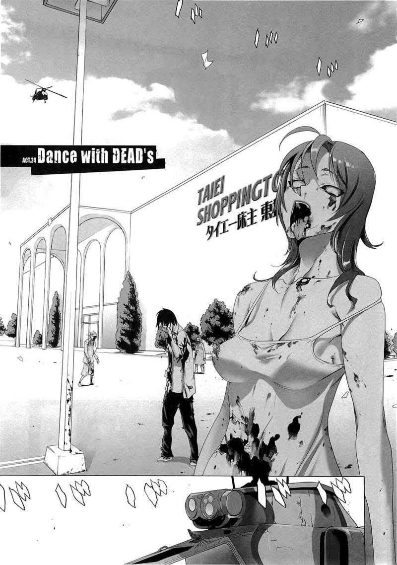 Highschool of the Dead Chapter 24