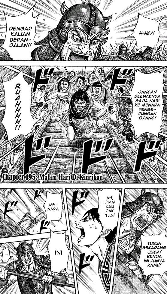 Kingdom Chapter 195