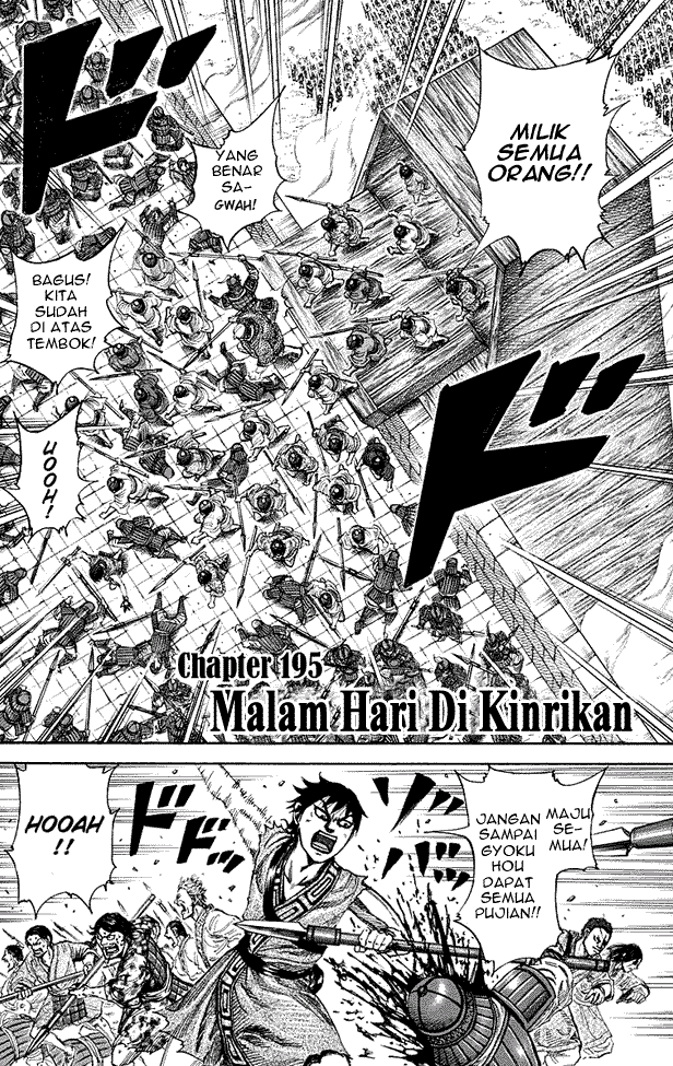 Kingdom Chapter 195