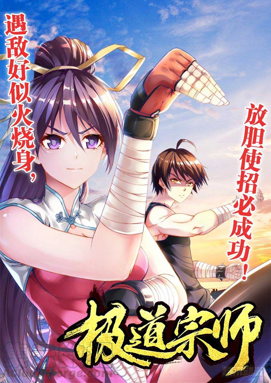 Ultimate Path Martial Arts Chapter 04 Bahasa Indonesia page 1
