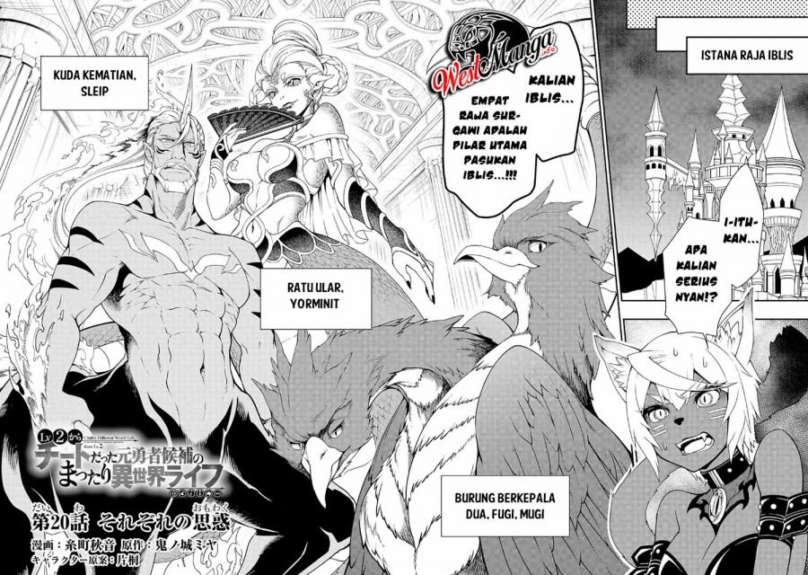 Lv2 kara Cheat datta Moto Yuusha Kouho no Mattari Isekai Life Chapter 20