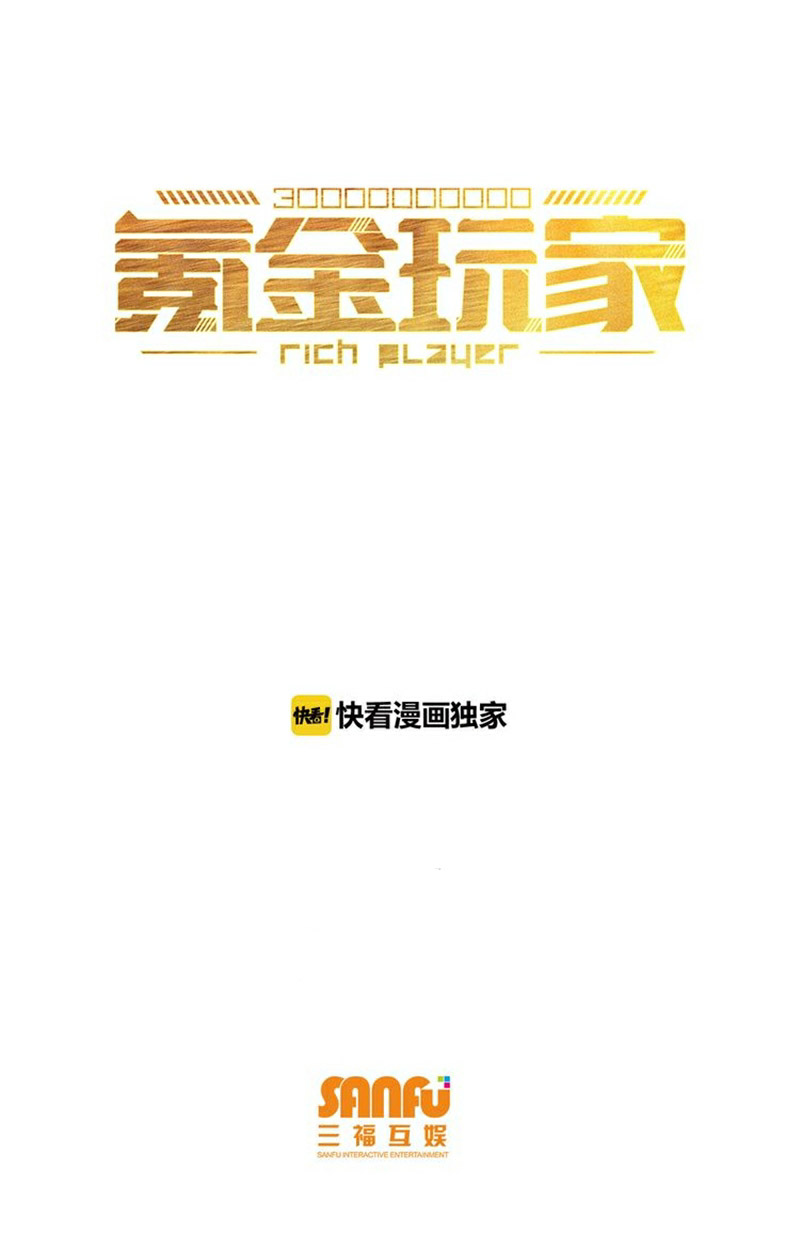 Rich Player Chapter 10