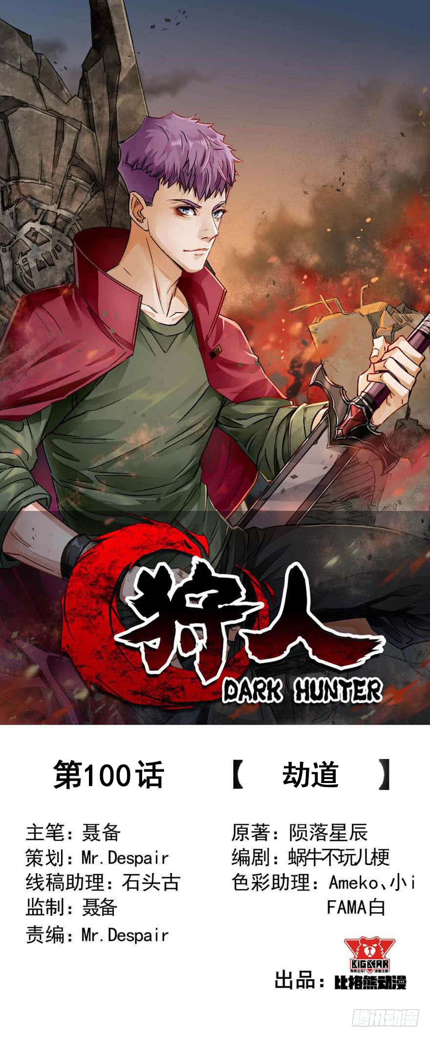 The Hunter Chapter 100