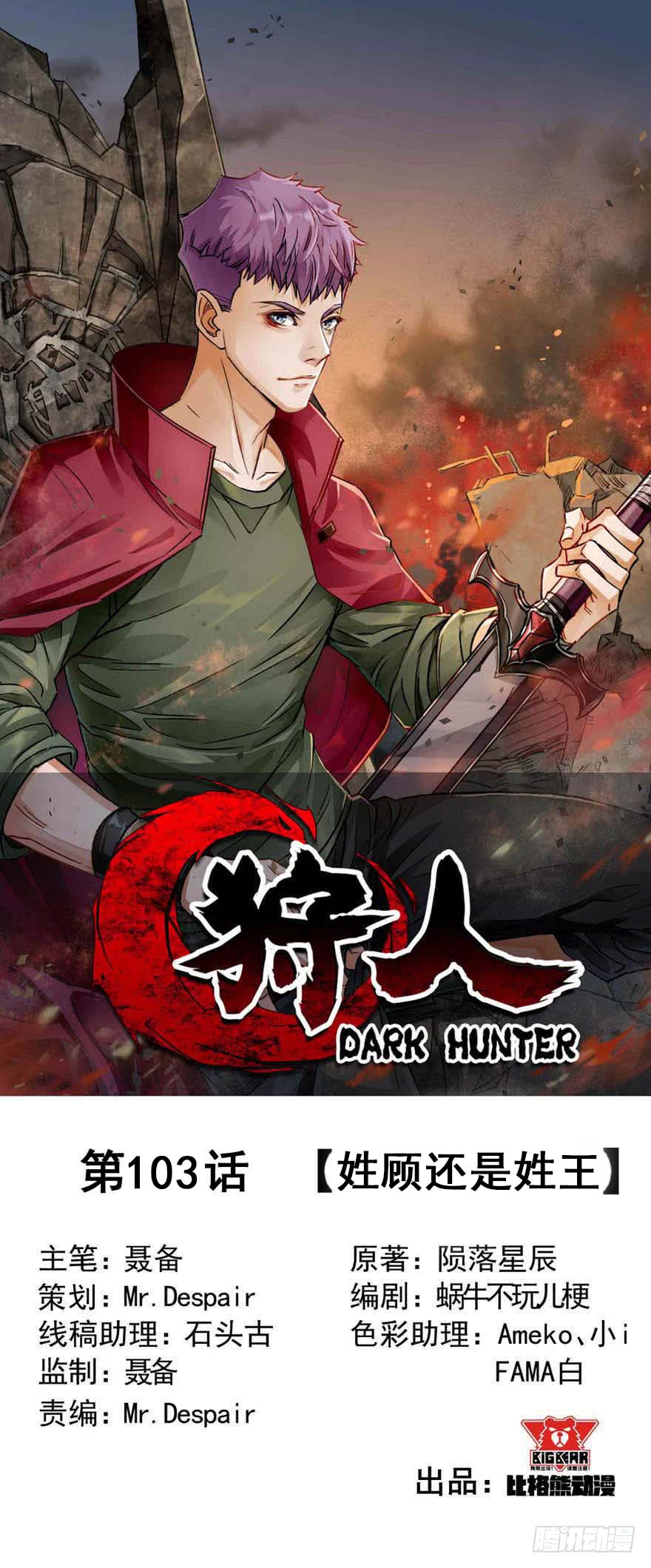 The Hunter Chapter 103