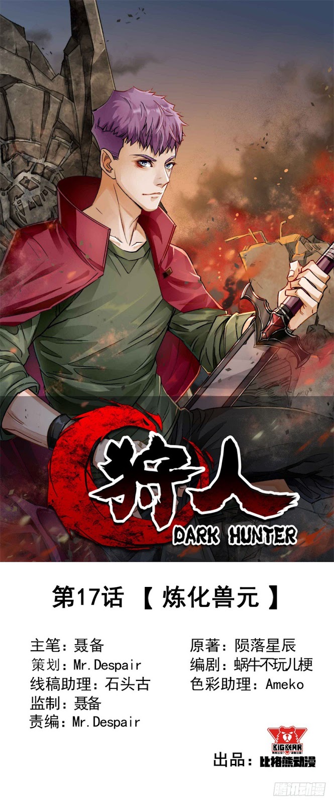 The Hunter Chapter 17