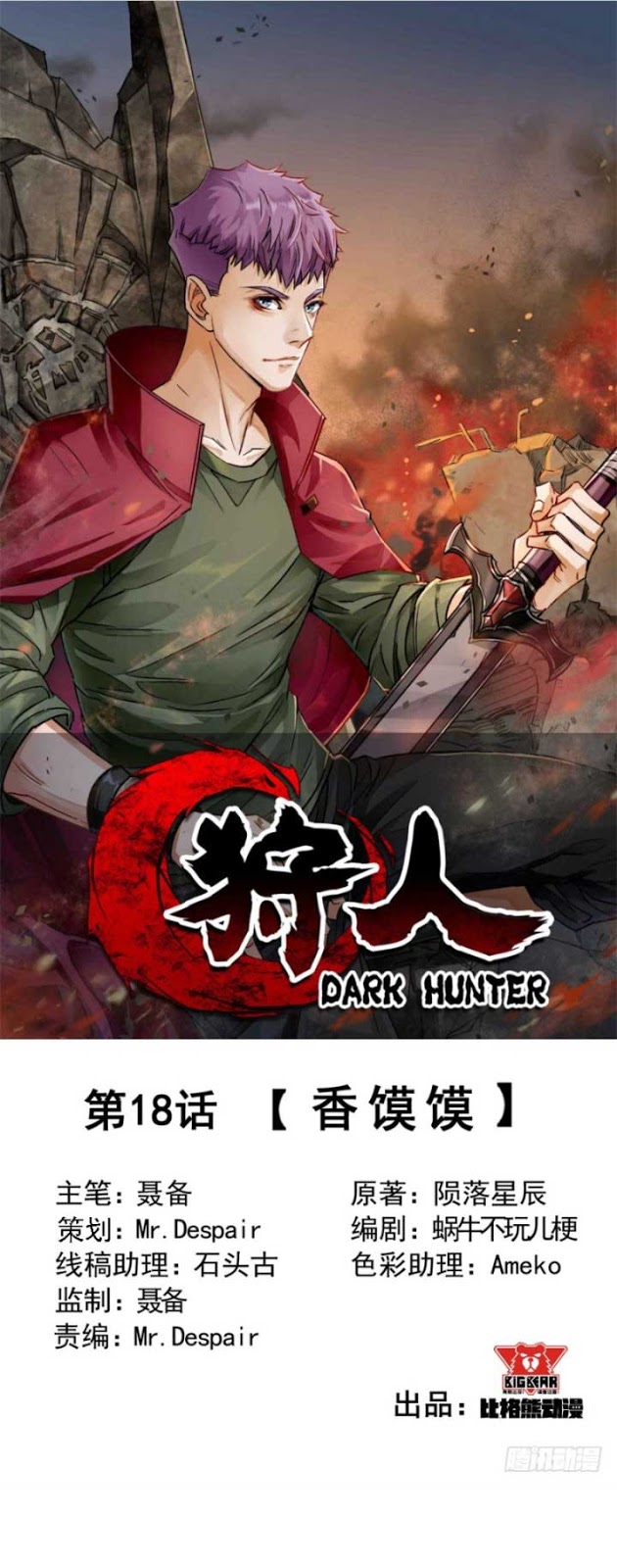 The Hunter Chapter 18