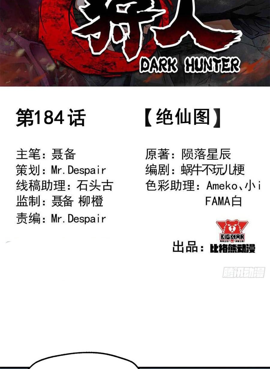 The Hunter Chapter 184