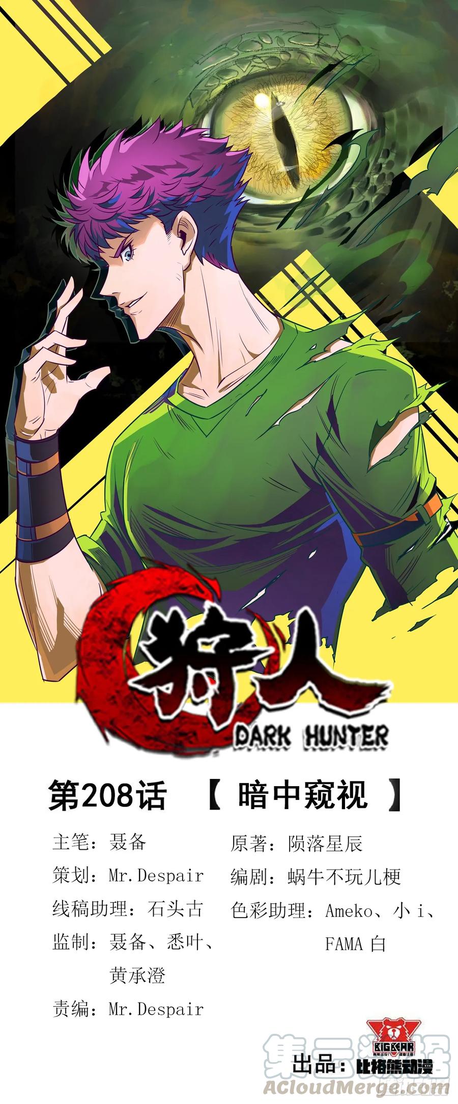 The Hunter Chapter 208