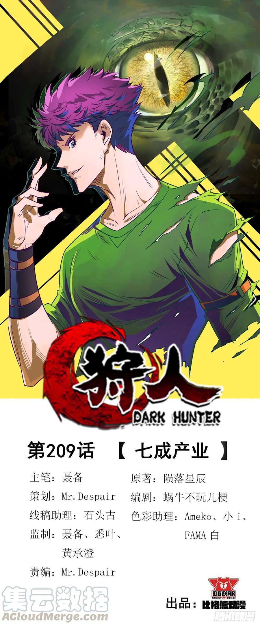 The Hunter Chapter 209