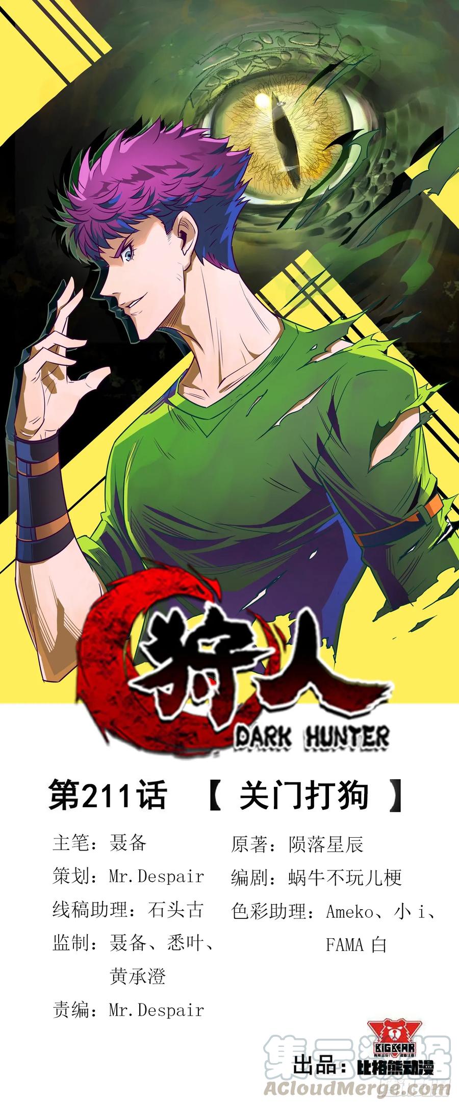 The Hunter Chapter 211