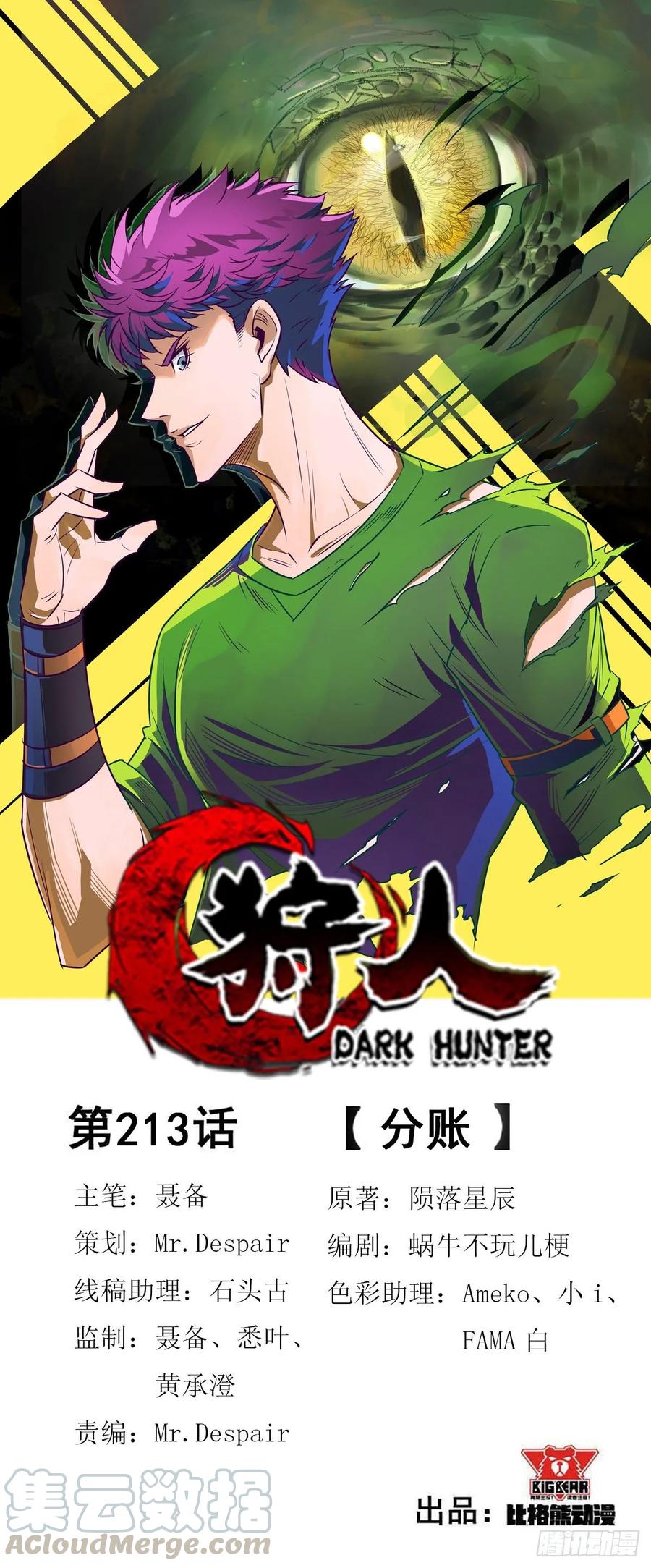 The Hunter Chapter 213
