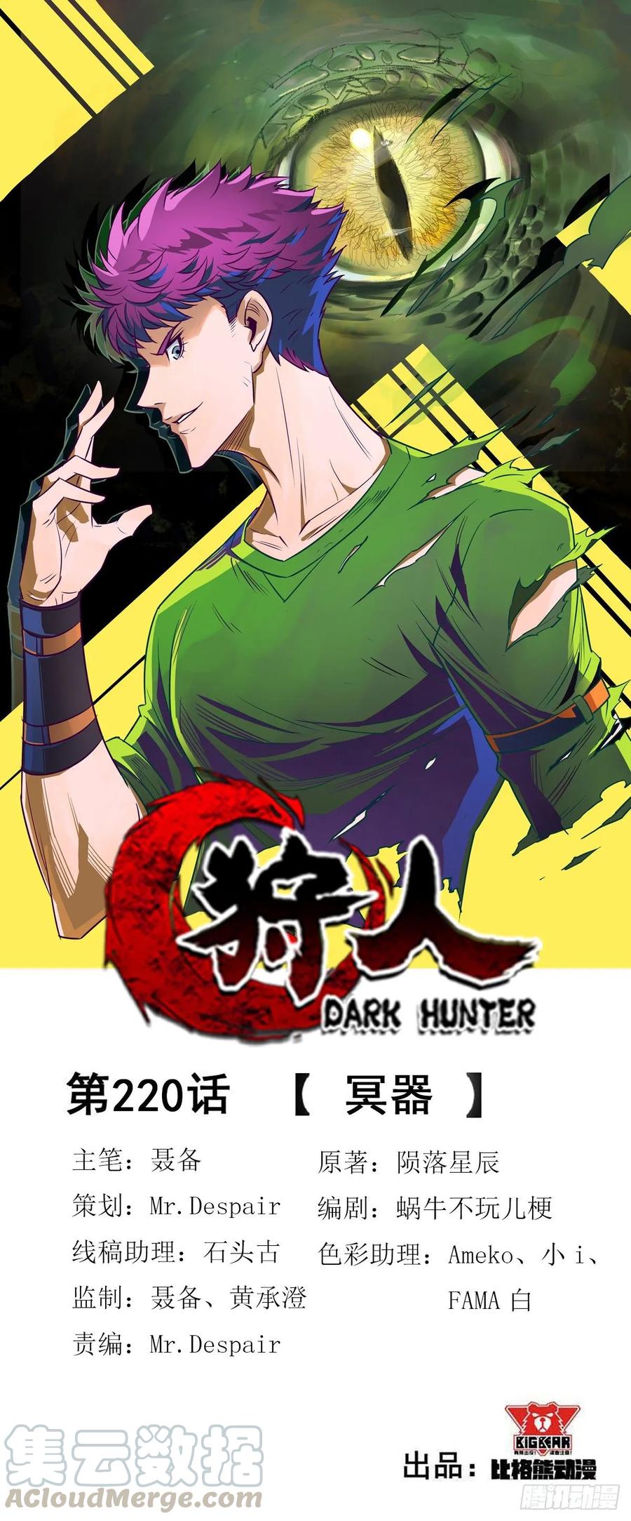 The Hunter Chapter 220