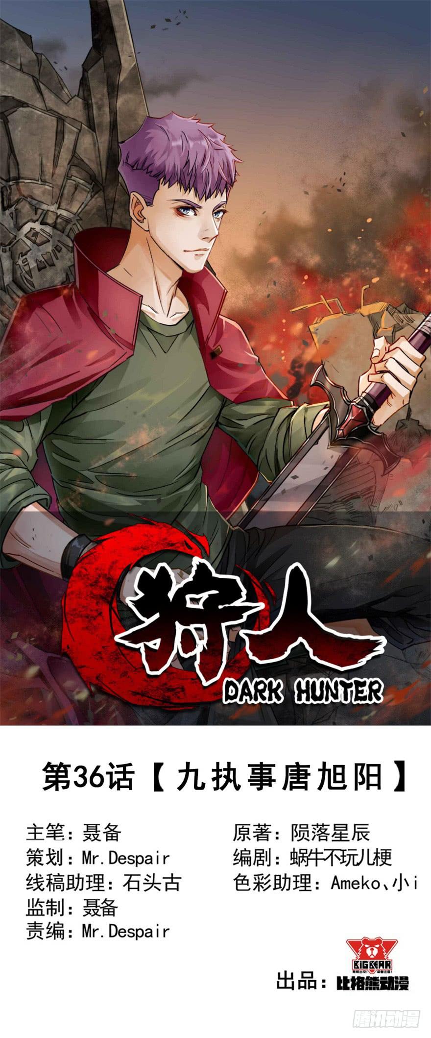 The Hunter Chapter 36