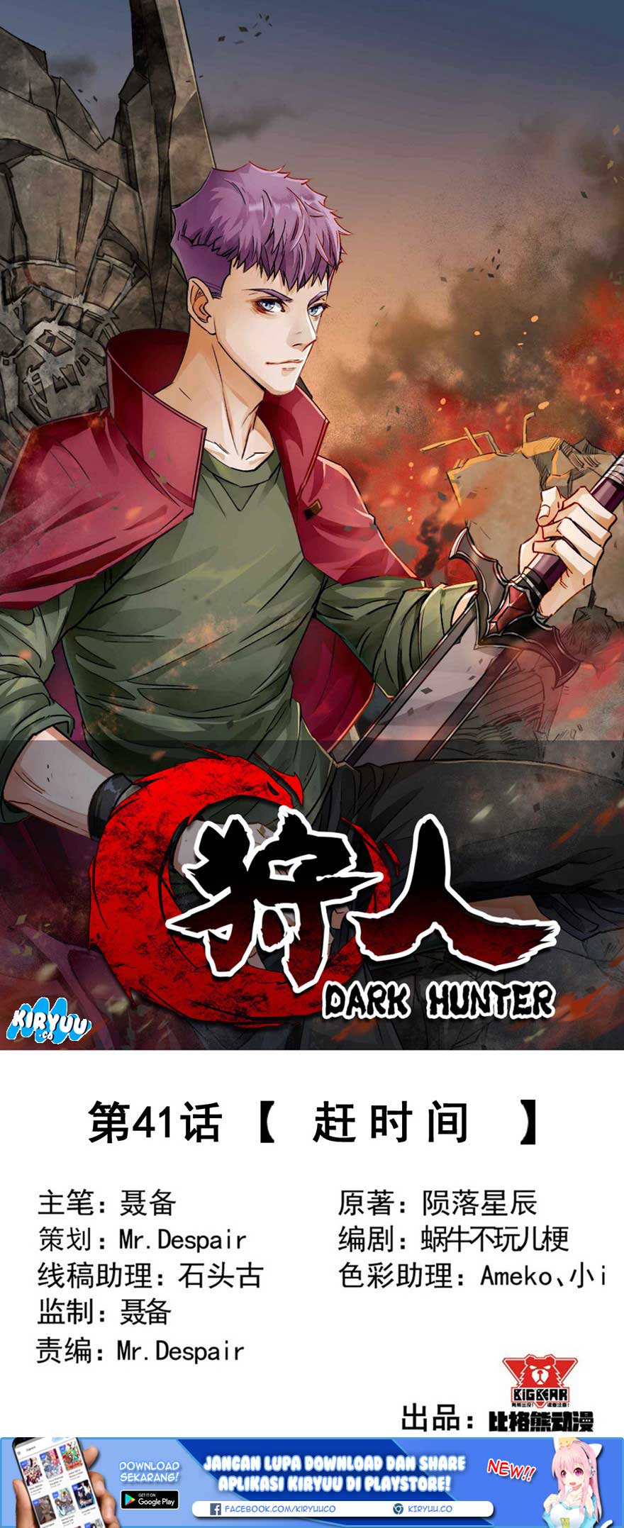 The Hunter Chapter 41