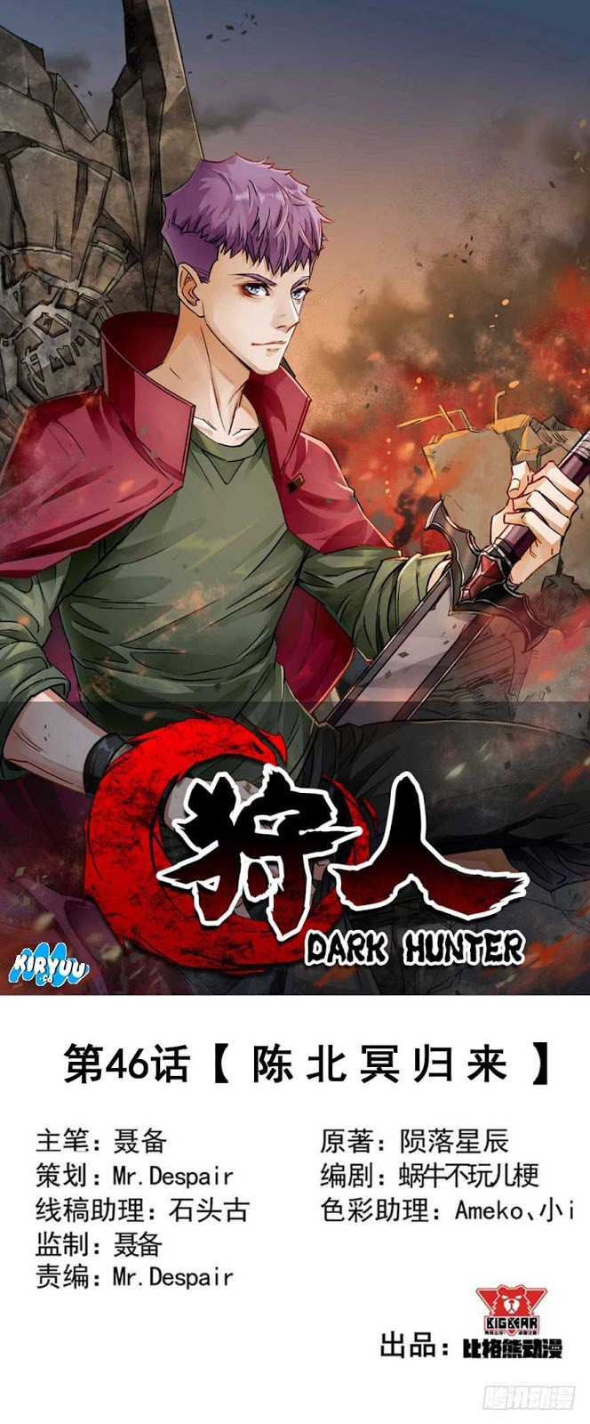 The Hunter Chapter 44