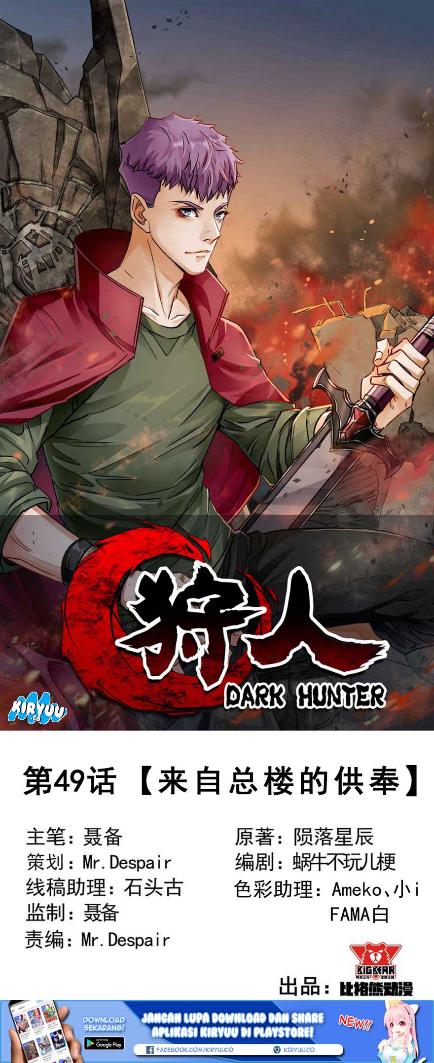 The Hunter Chapter 49