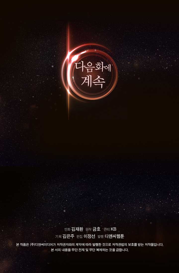Two-Dimensional Mercenary chapter 13 halaman 82
