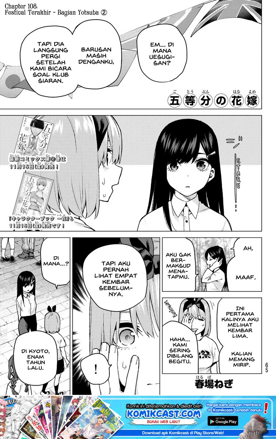 Go-toubun No Hanayome Chapter 108 Bahasa Indonesia page 1