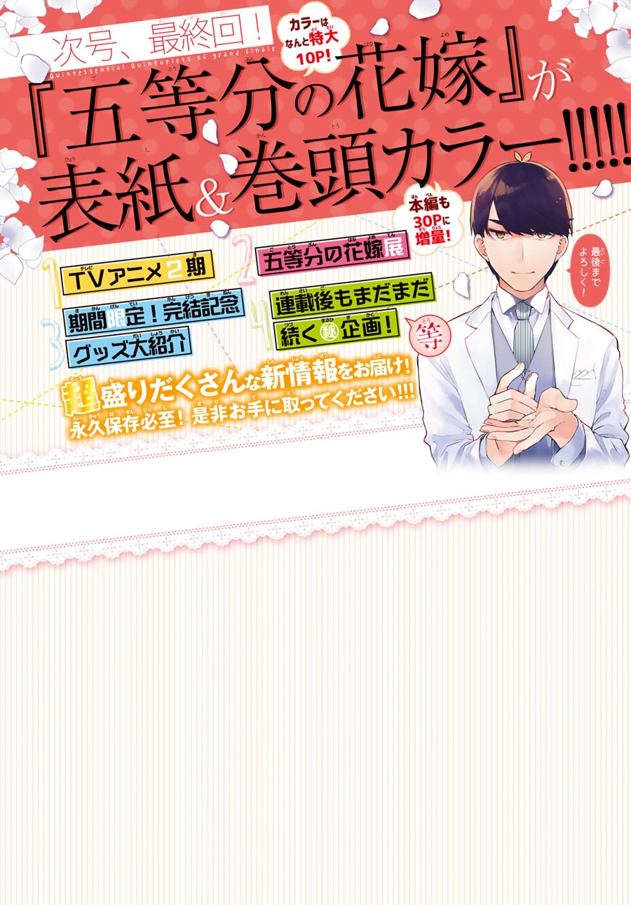 Go-Toubun no Hanayome chapter 121 halaman 4