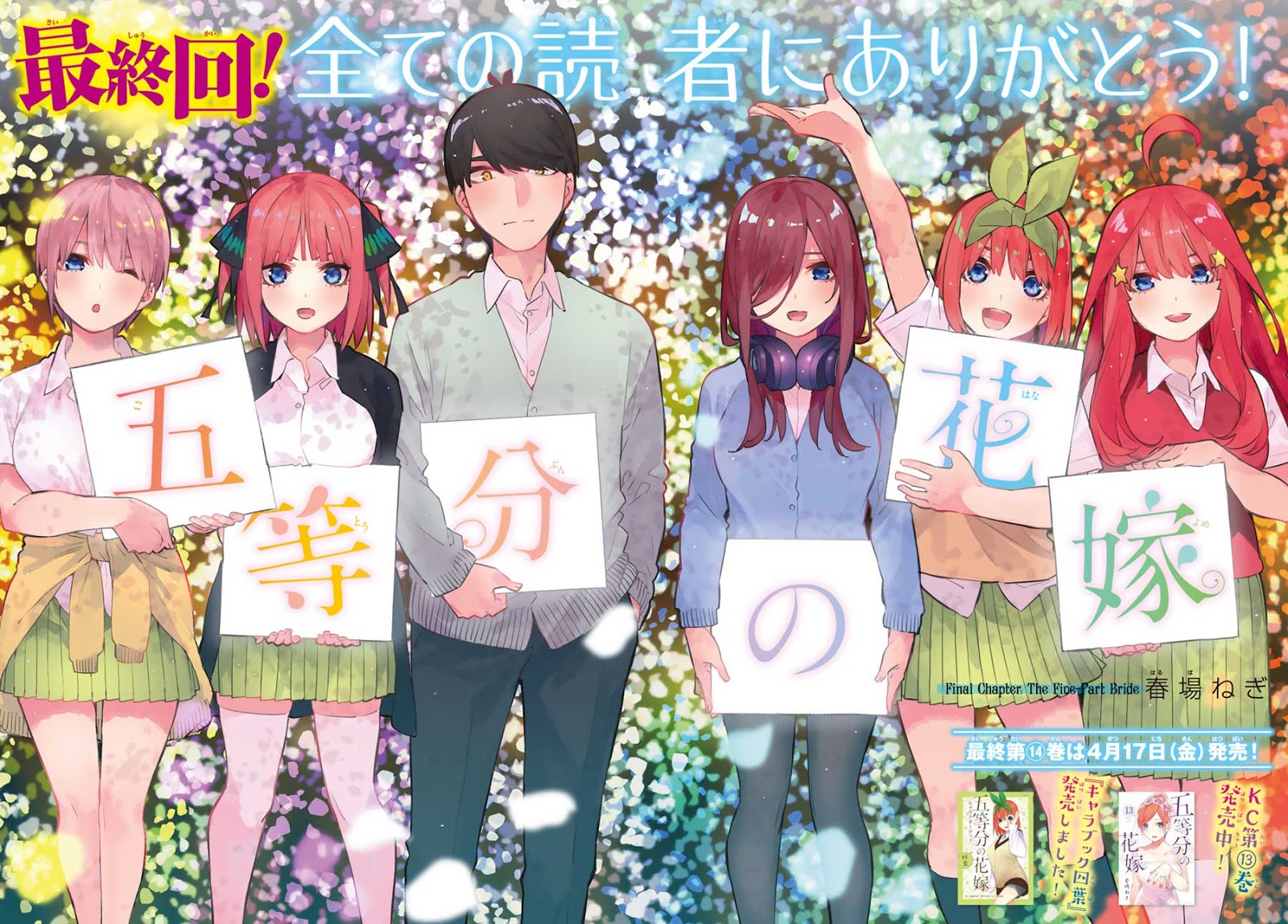 Go-Toubun no Hanayome chapter 122.5 halaman 4