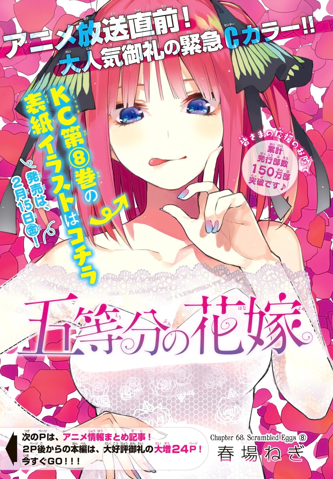 Go-Toubun no Hanayome chapter 68 halaman 4