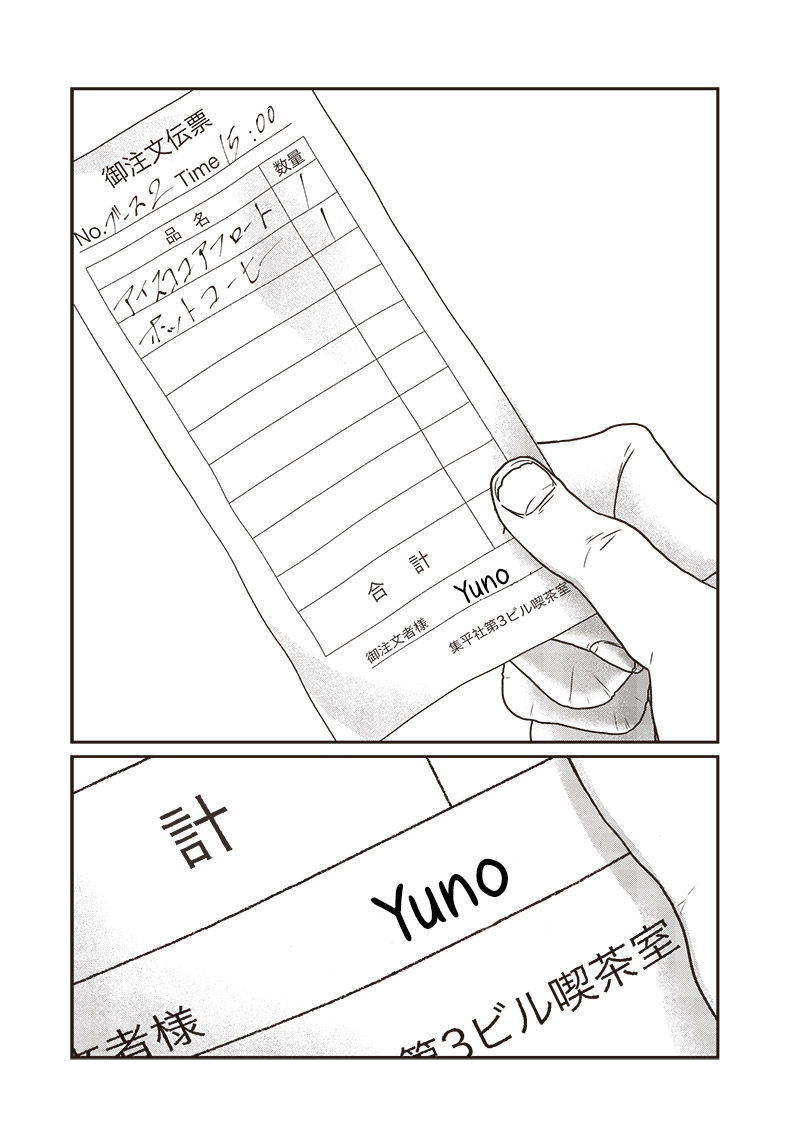 Yupita no Koibito Chapter 15