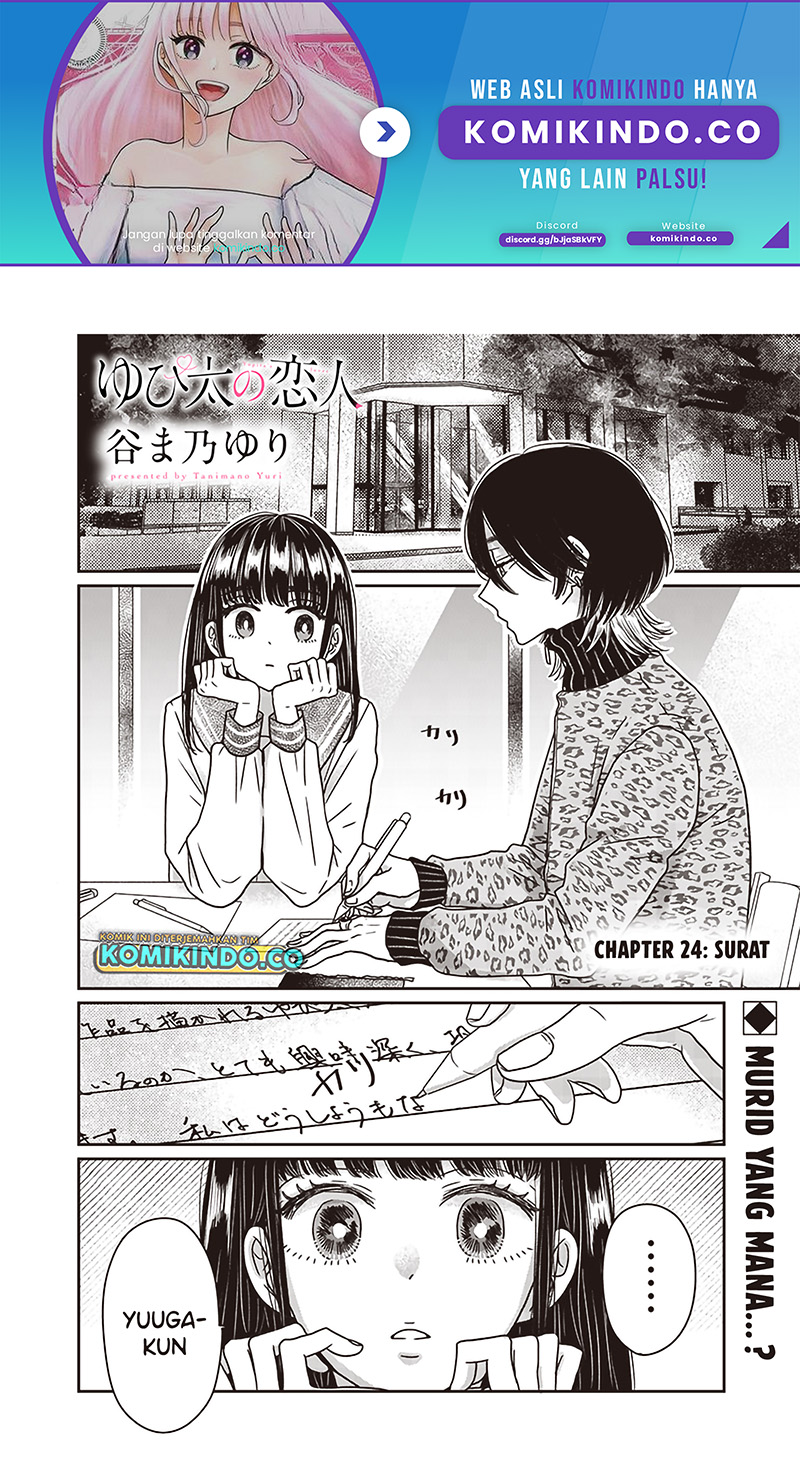 Yupita no Koibito Chapter 24