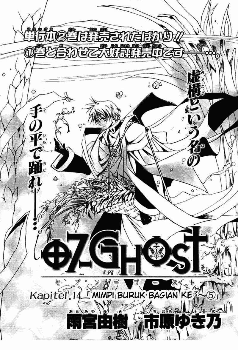 07-Ghost Chapter 14