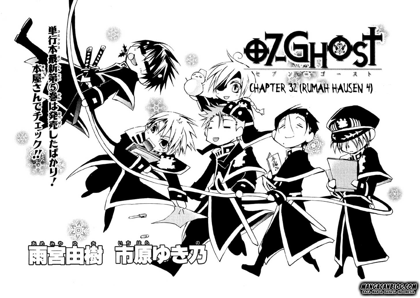 07-Ghost Chapter 32