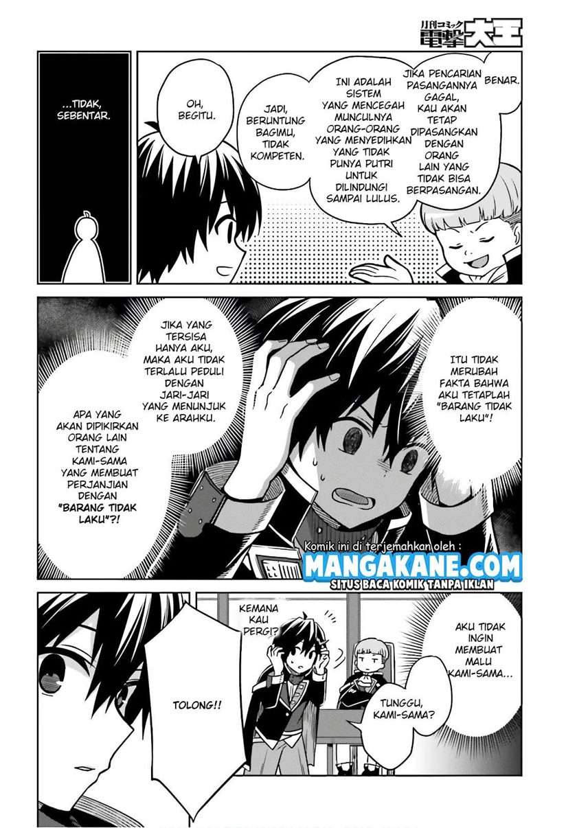 Shin no Jitsuryoku wa Girigiri made Kakushite Iyou to Omou chapter 4 halaman 7