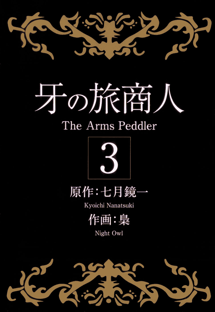 Kiba no Tabishounin – The Arms Peddler Chapter 15