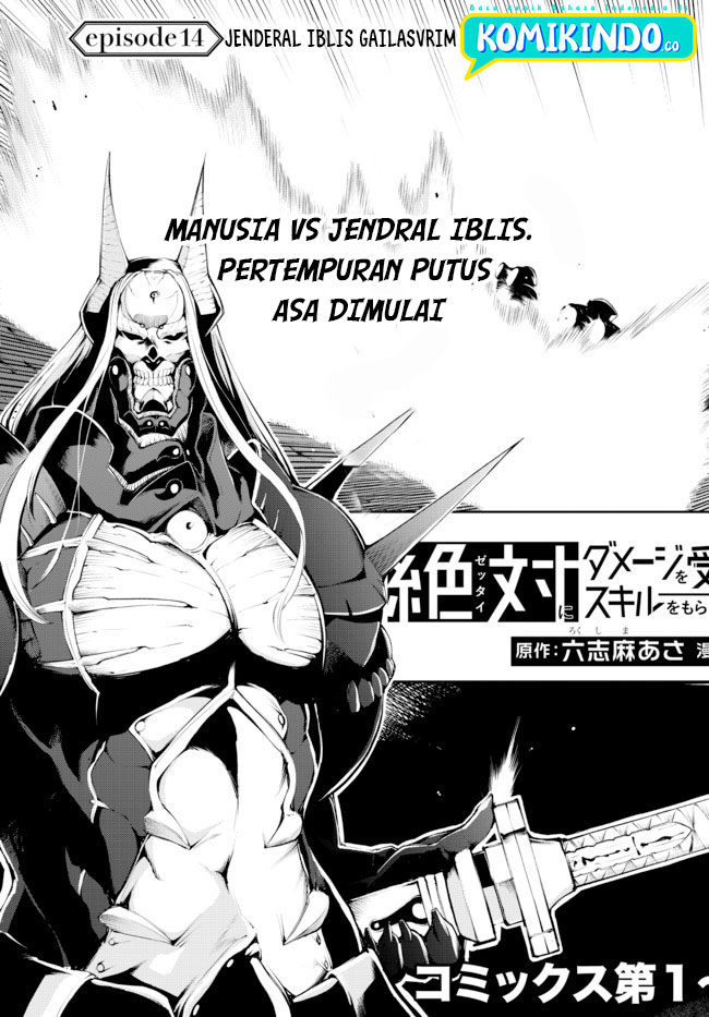 Zettai ni Damage wo Ukenai Skill wo Moratta node, Boukensha to shite Musou shite miru Chapter 14.1