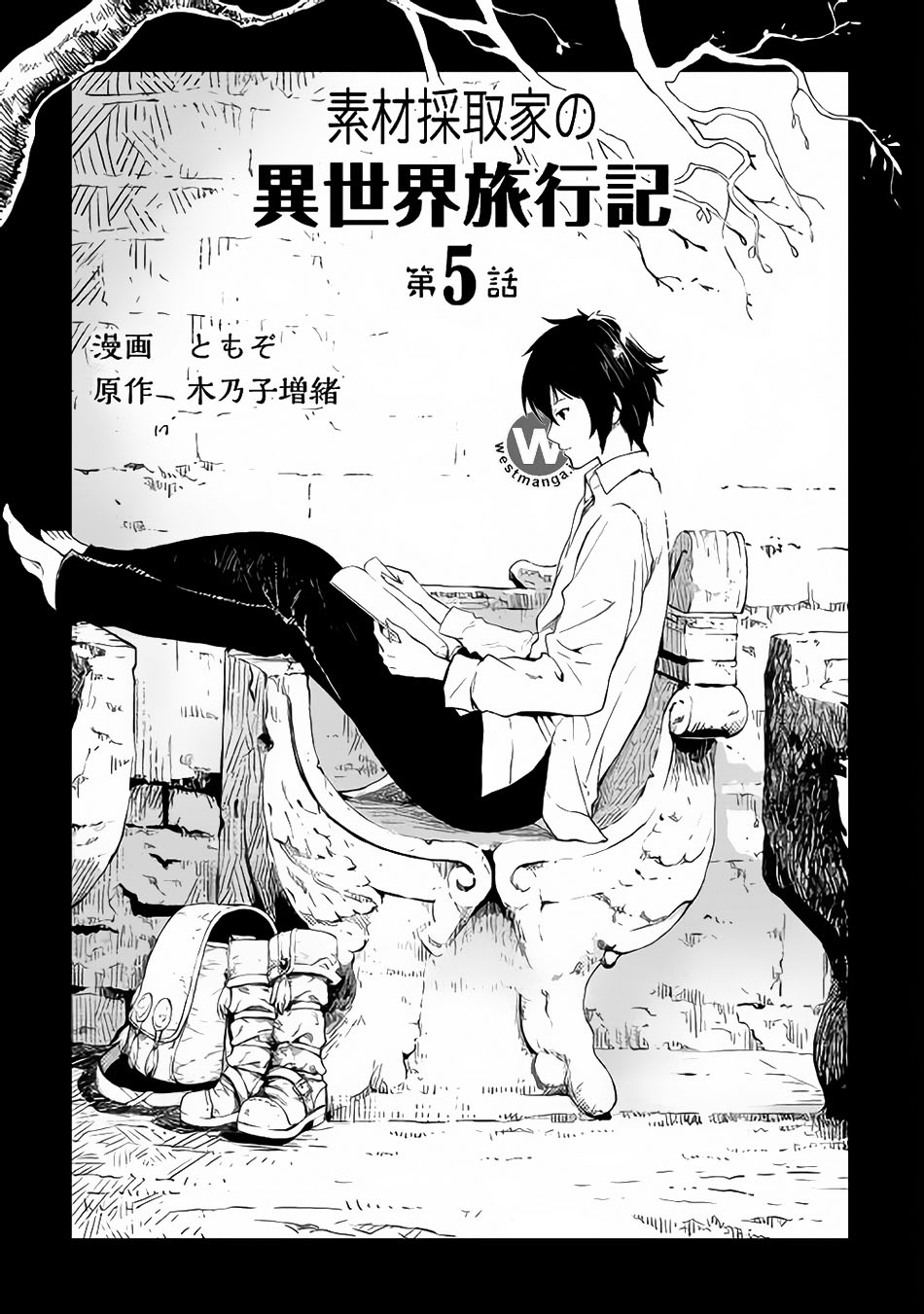 Souzai Saishuka no Isekai Ryokouki Chapter 5
