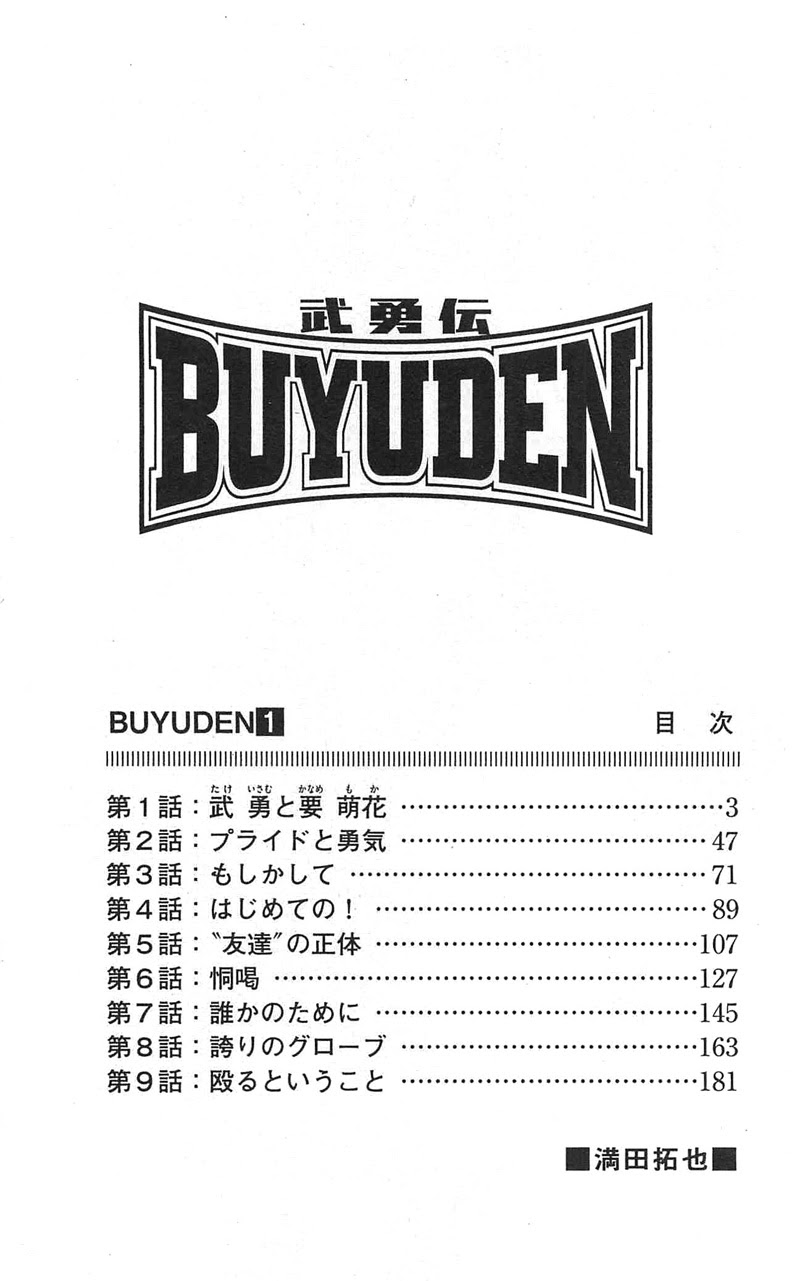 Buyuden Chapter 1