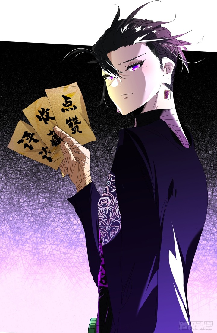 Eternal Life, to Death! Chapter 04