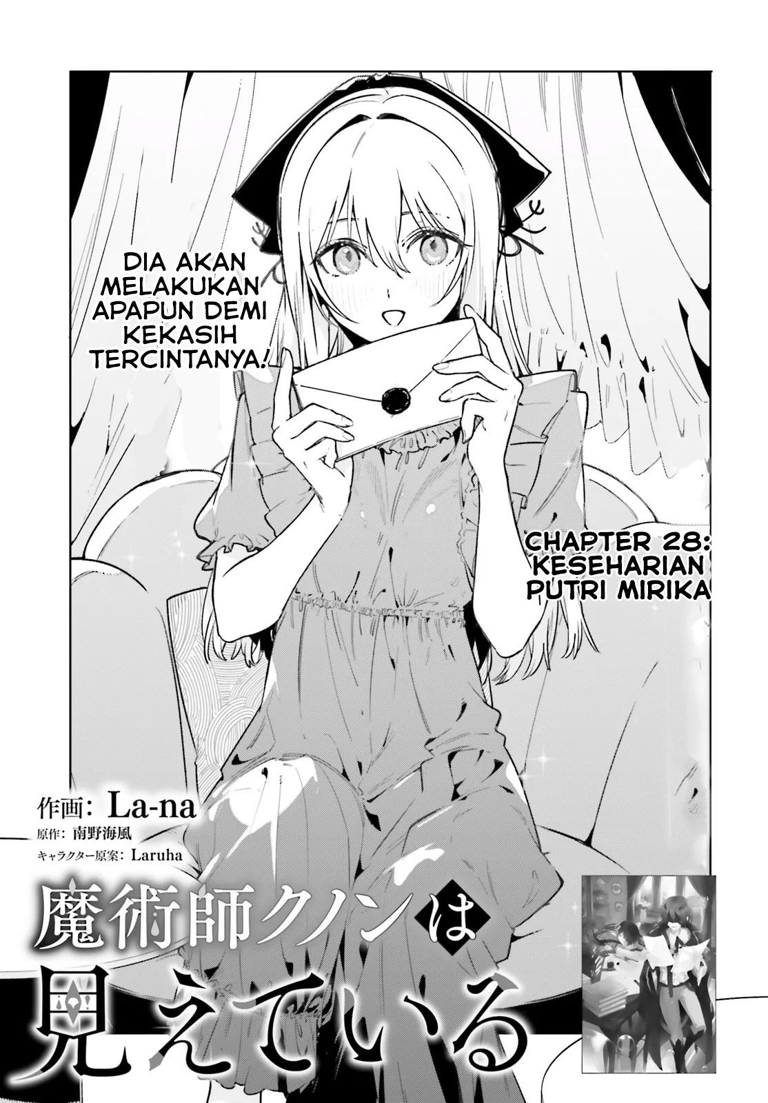 Majutsushi Kunon wa Miete Iru Chapter 28.1