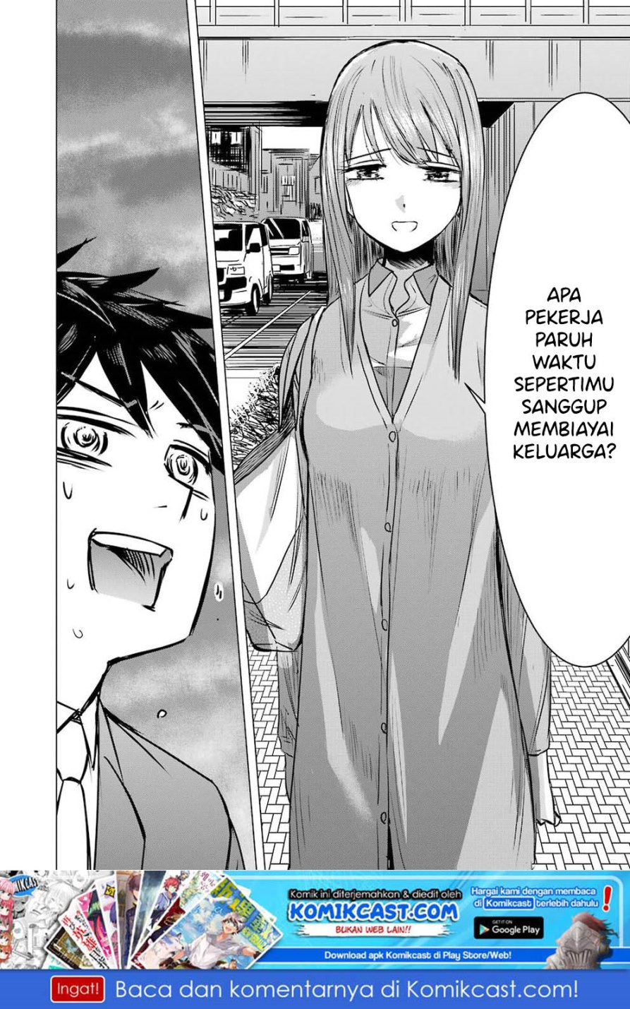 Kimi no Okasan o Boku Ni Kudasai! Chapter 1