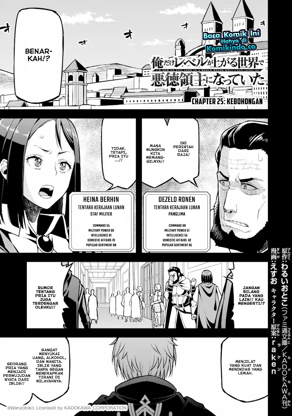 Ore dake Level ga Agaru Sekai de Akutoku Ryoushu ni Natteita Chapter 25