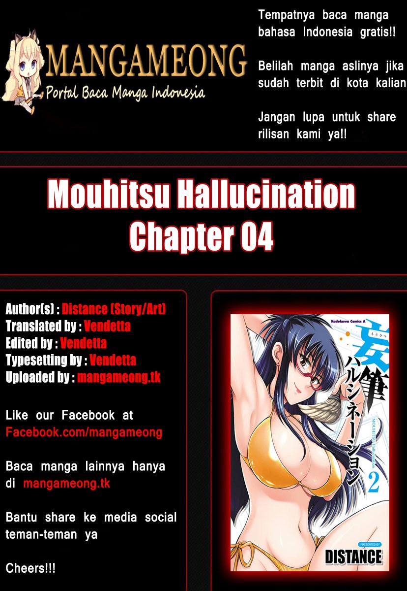 Mouhitsu Hallucination Chapter 4