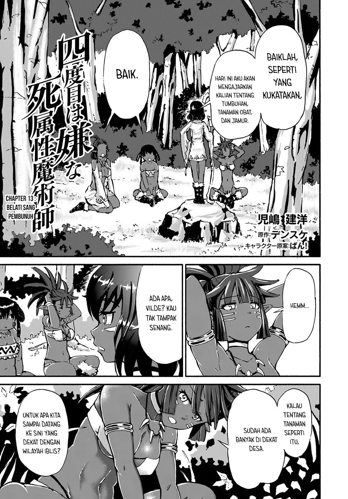 Yondome wa Iyana Shi Zokusei Majutsushi Chapter 13