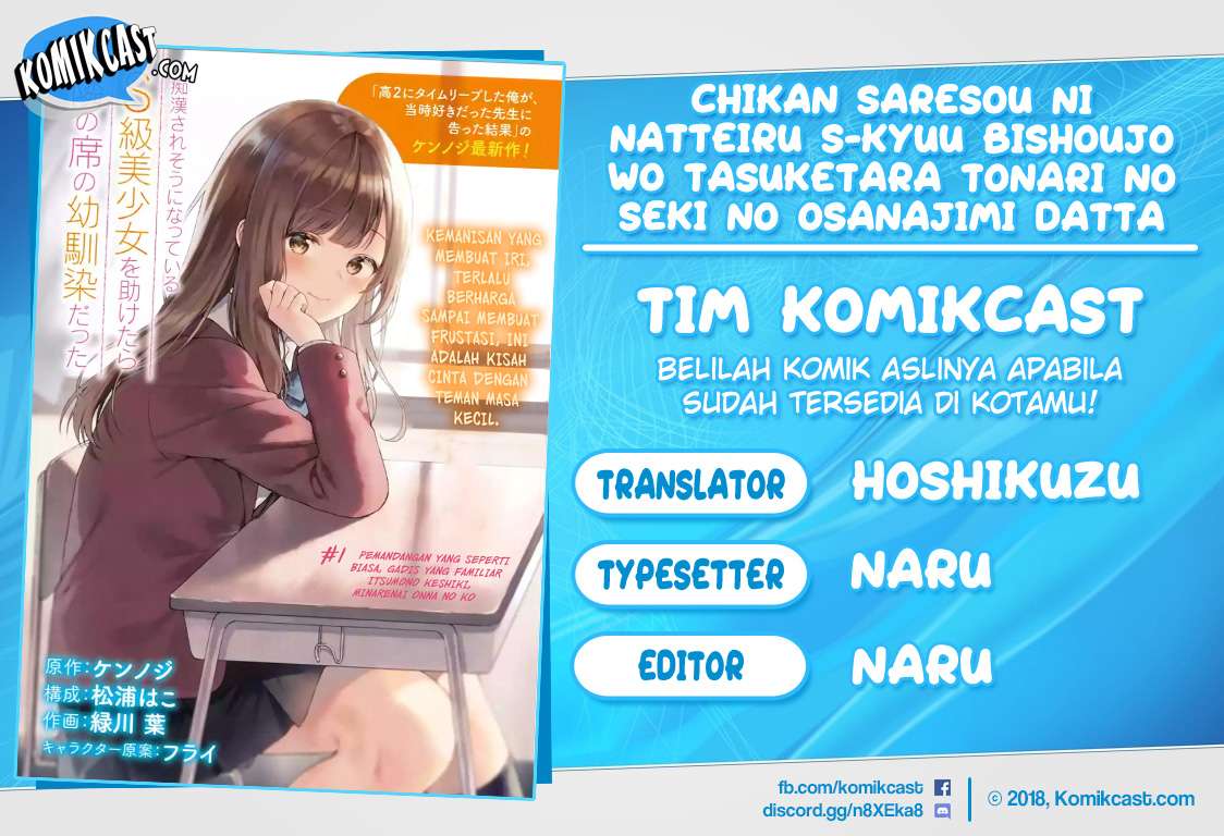 Chikan Saresou ni Natteiru S-kyuu Bishoujo wo Tasuketara Tonari no Seki no Osanajimi datta Chapter 25.2